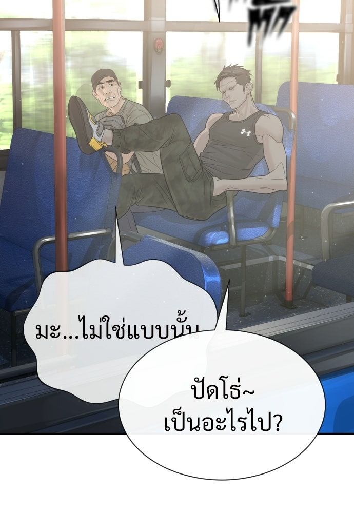 ทนายสายนักฆ่า - หน้า 169