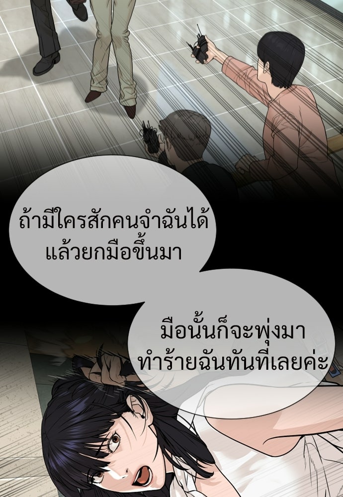 ทนายสายนักฆ่า - หน้า 17