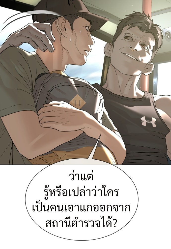ทนายสายนักฆ่า - หน้า 171
