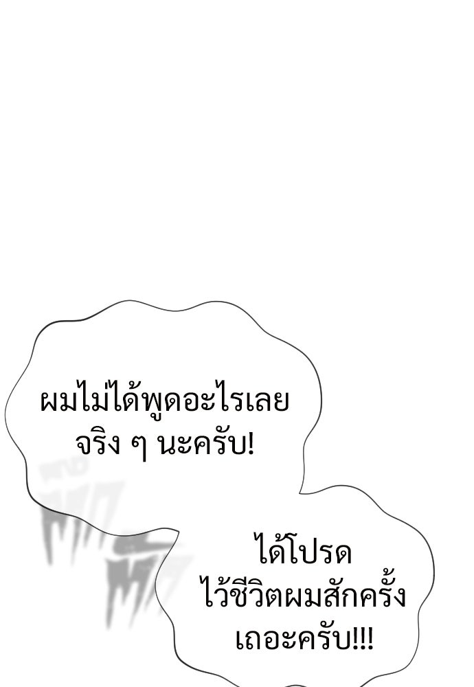 ทนายสายนักฆ่า - หน้า 172