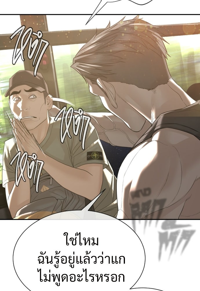 ทนายสายนักฆ่า - หน้า 173