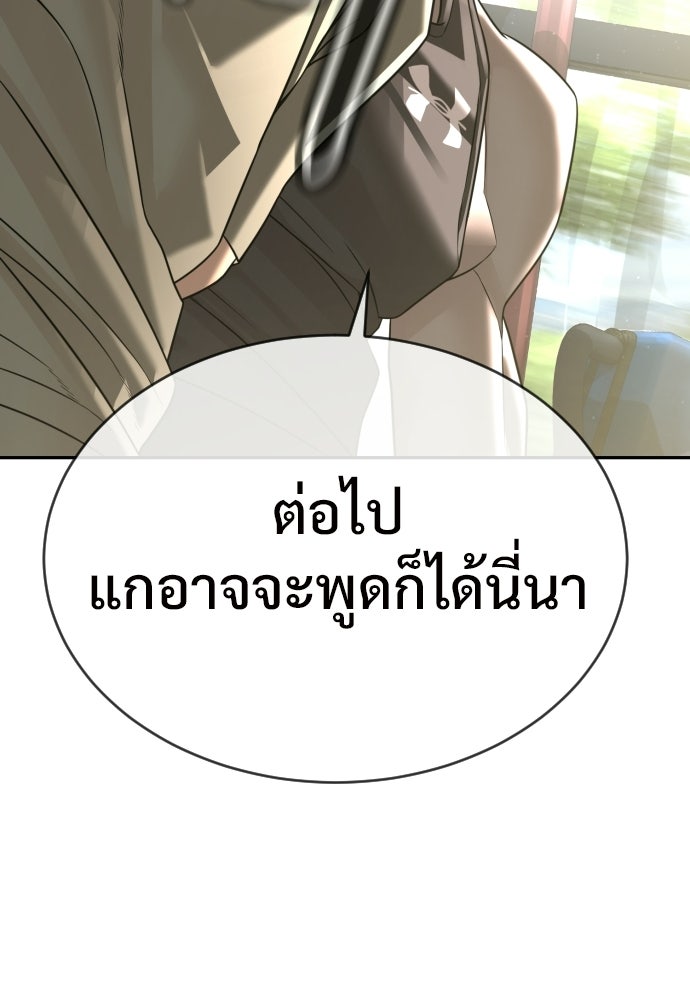 ทนายสายนักฆ่า - หน้า 177