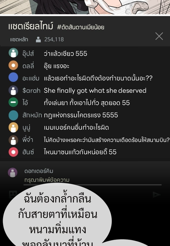 ทนายสายนักฆ่า - หน้า 18