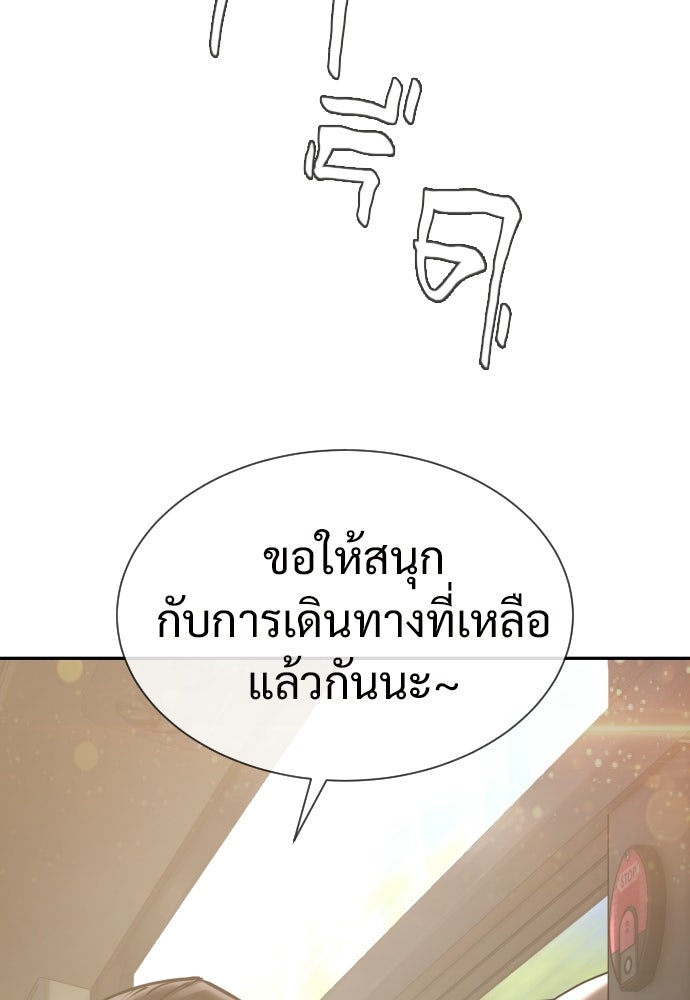 ทนายสายนักฆ่า - หน้า 184