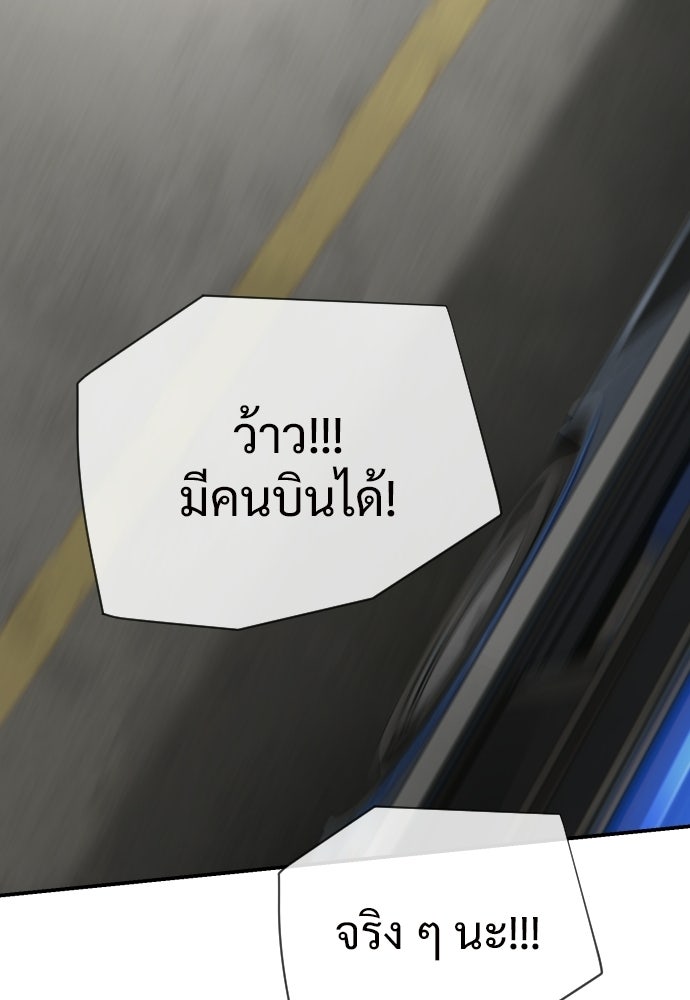ทนายสายนักฆ่า - หน้า 188