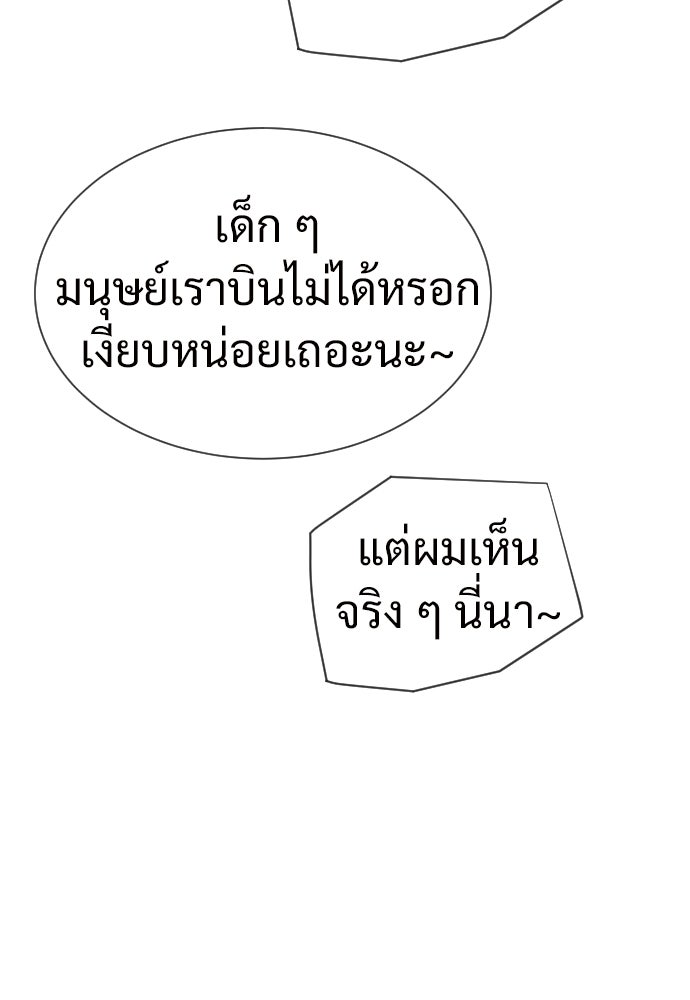 ทนายสายนักฆ่า - หน้า 189