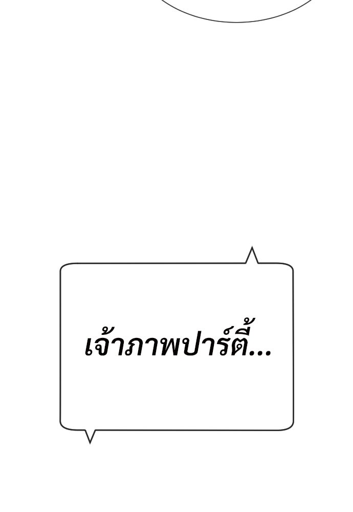 ทนายสายนักฆ่า - หน้า 194