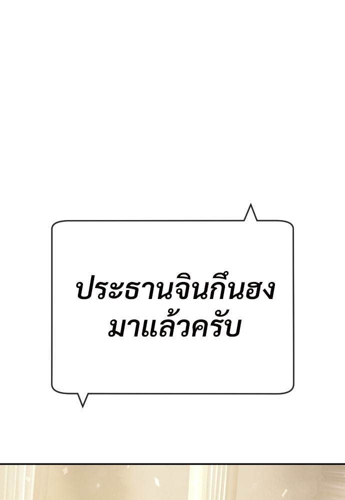 ทนายสายนักฆ่า - หน้า 197