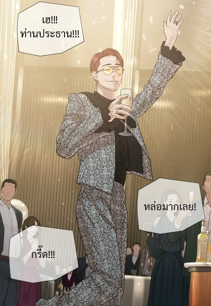 ทนายสายนักฆ่า - หน้า 198