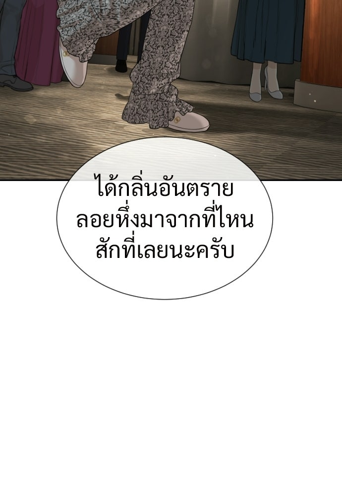 ทนายสายนักฆ่า - หน้า 199