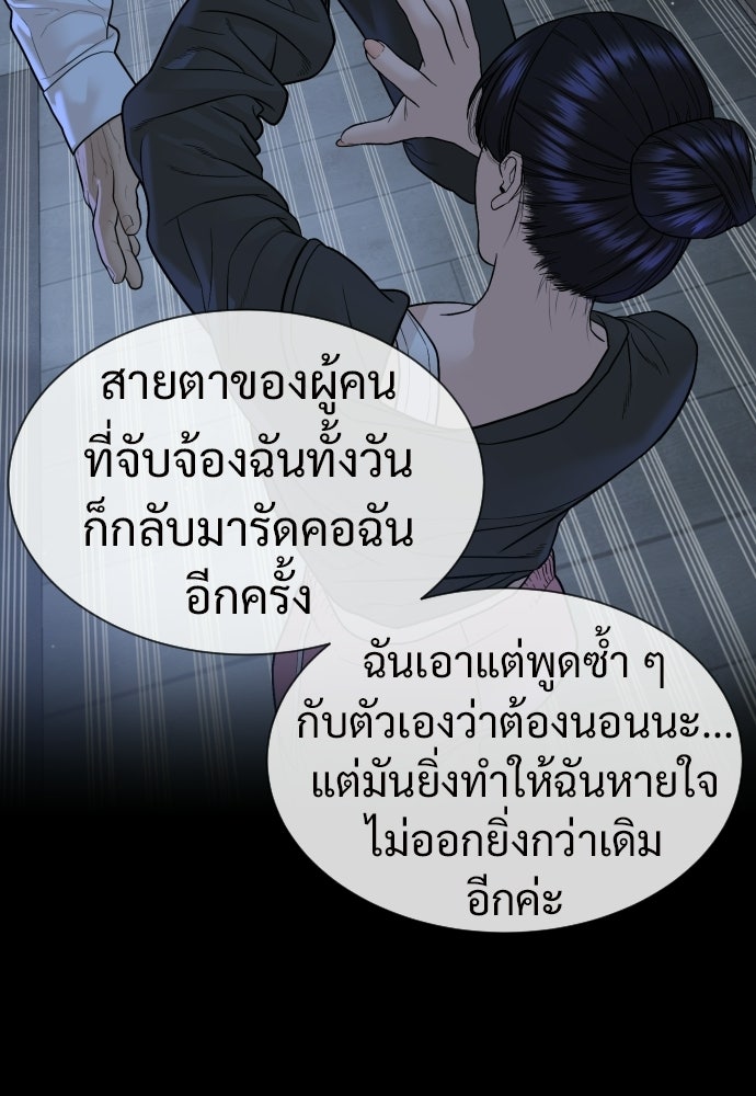 ทนายสายนักฆ่า - หน้า 20