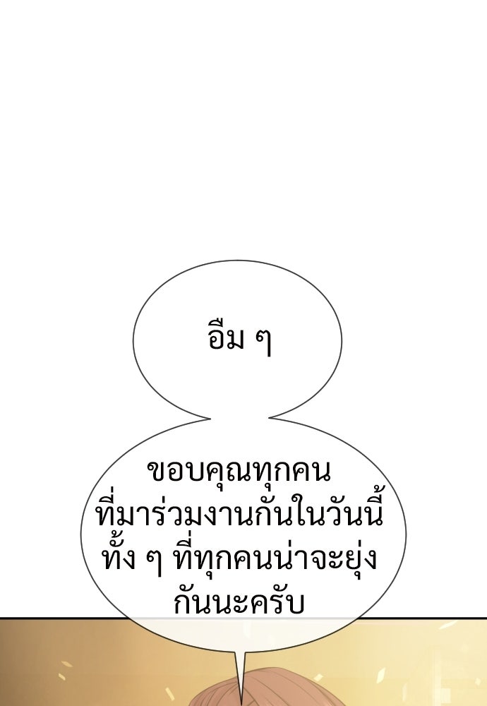 ทนายสายนักฆ่า - หน้า 200