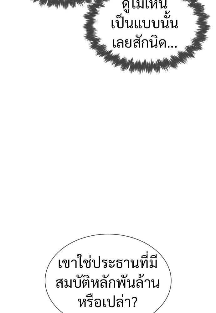 ทนายสายนักฆ่า - หน้า 205