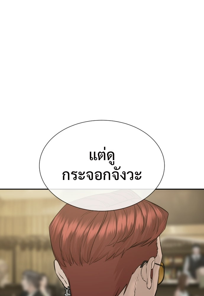 ทนายสายนักฆ่า - หน้า 207