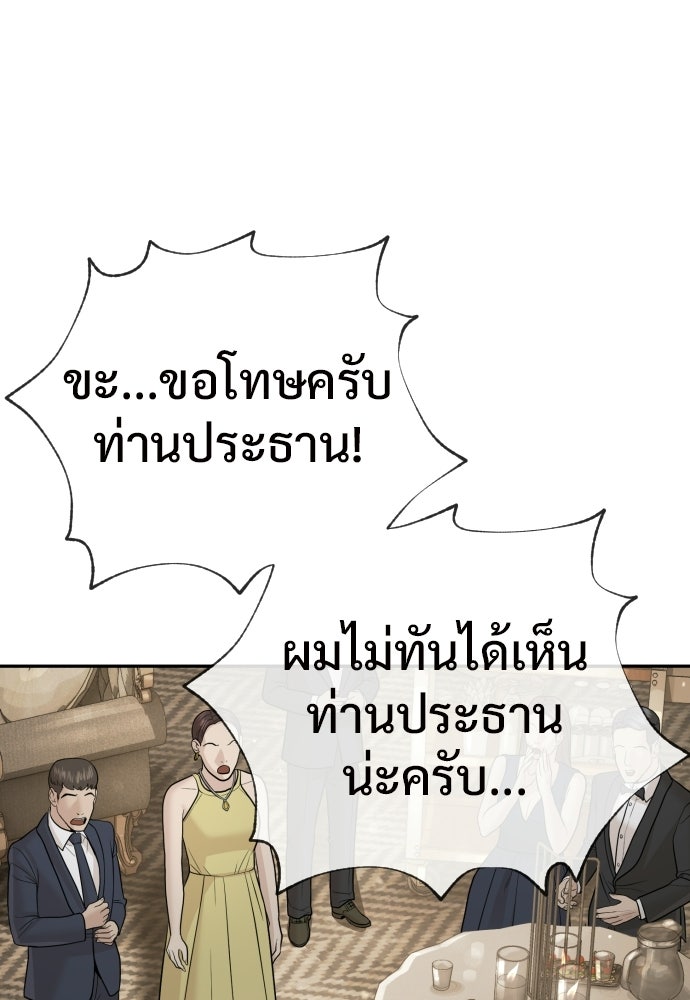 ทนายสายนักฆ่า - หน้า 210
