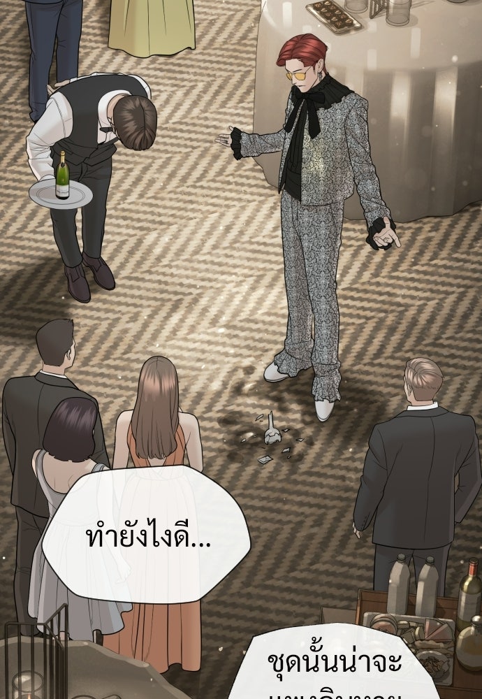 ทนายสายนักฆ่า - หน้า 211