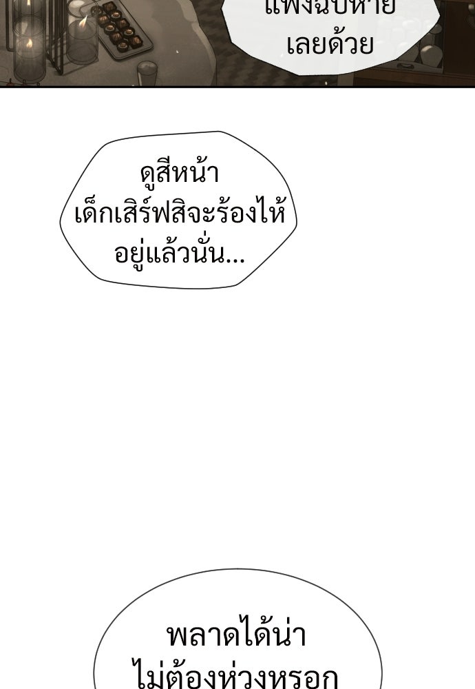 ทนายสายนักฆ่า - หน้า 212