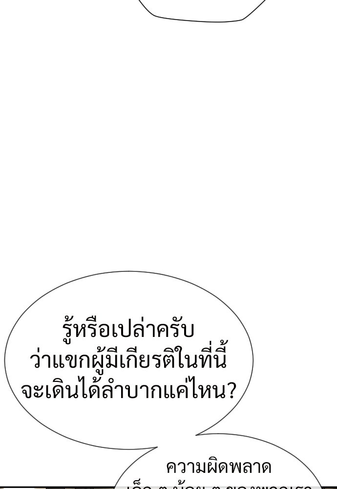 ทนายสายนักฆ่า - หน้า 225