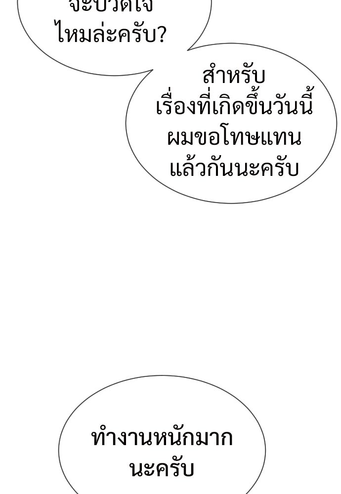 ทนายสายนักฆ่า - หน้า 227