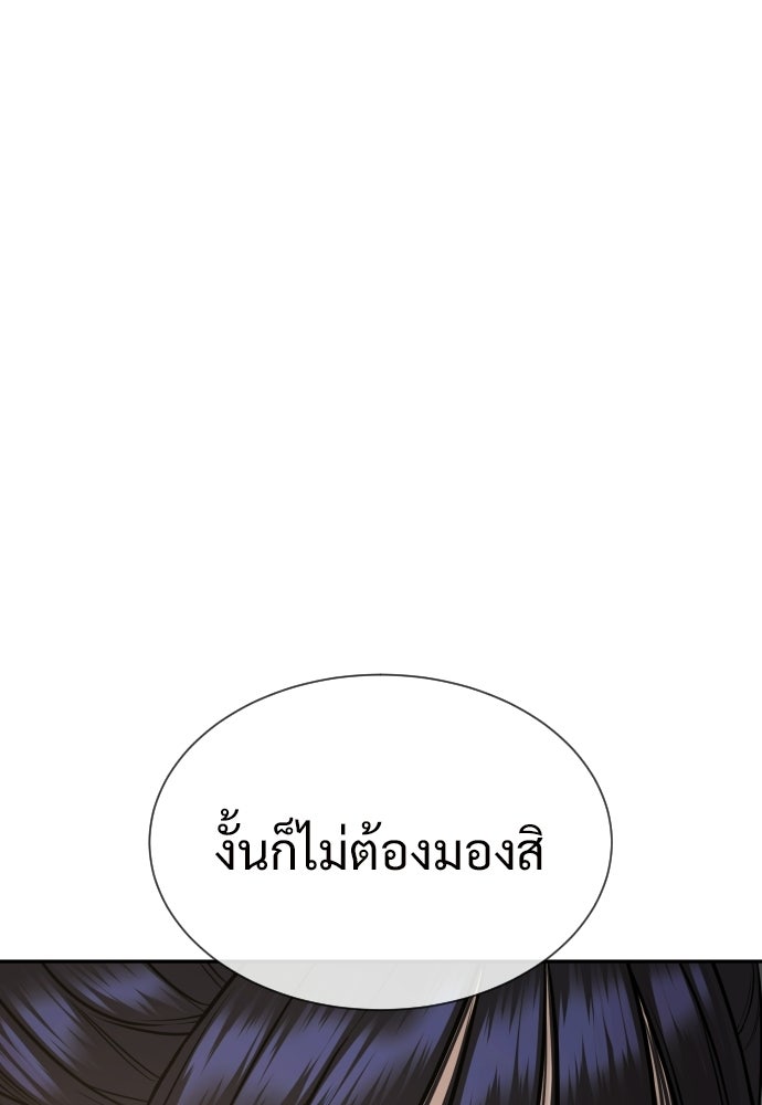 ทนายสายนักฆ่า - หน้า 23
