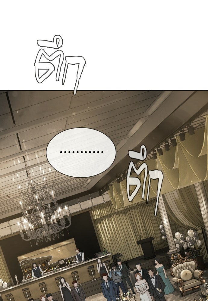 ทนายสายนักฆ่า - หน้า 230