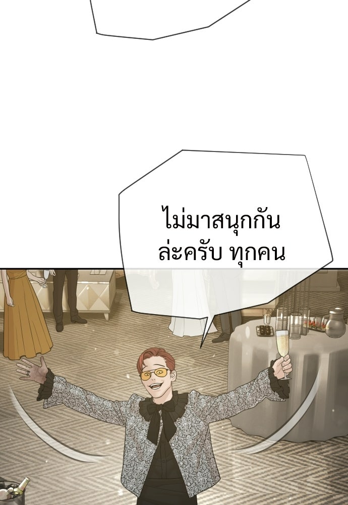 ทนายสายนักฆ่า - หน้า 234