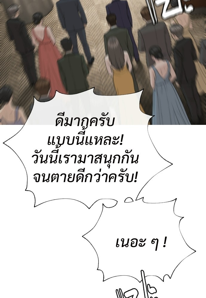 ทนายสายนักฆ่า - หน้า 238