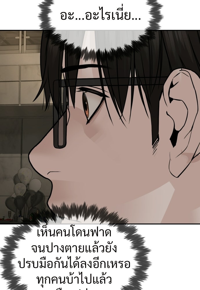 ทนายสายนักฆ่า - หน้า 240