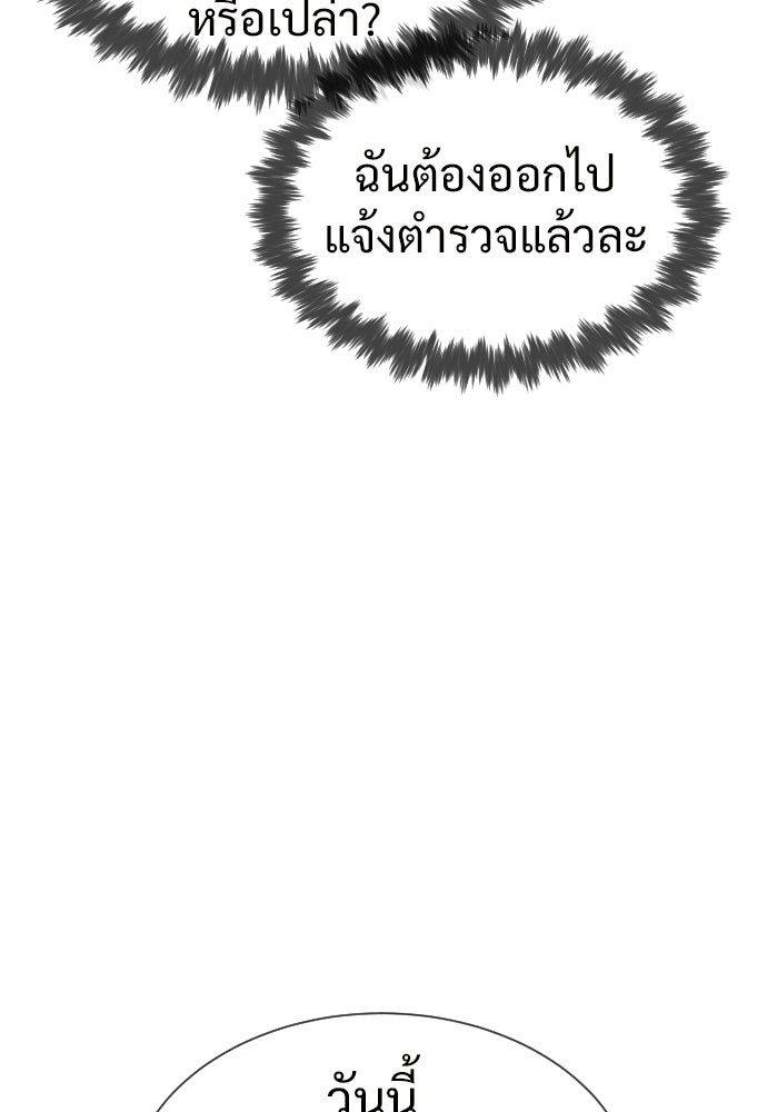 ทนายสายนักฆ่า - หน้า 241