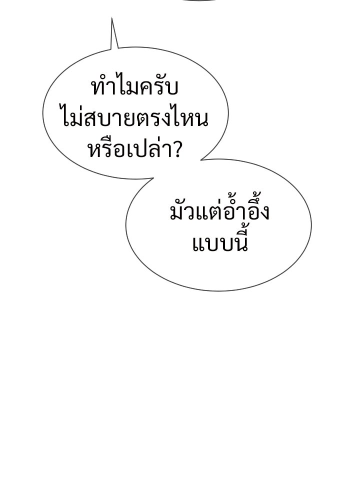 ทนายสายนักฆ่า - หน้า 243