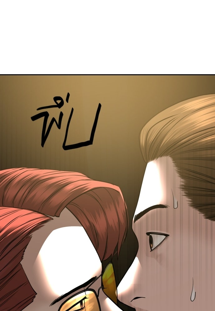 ทนายสายนักฆ่า - หน้า 244