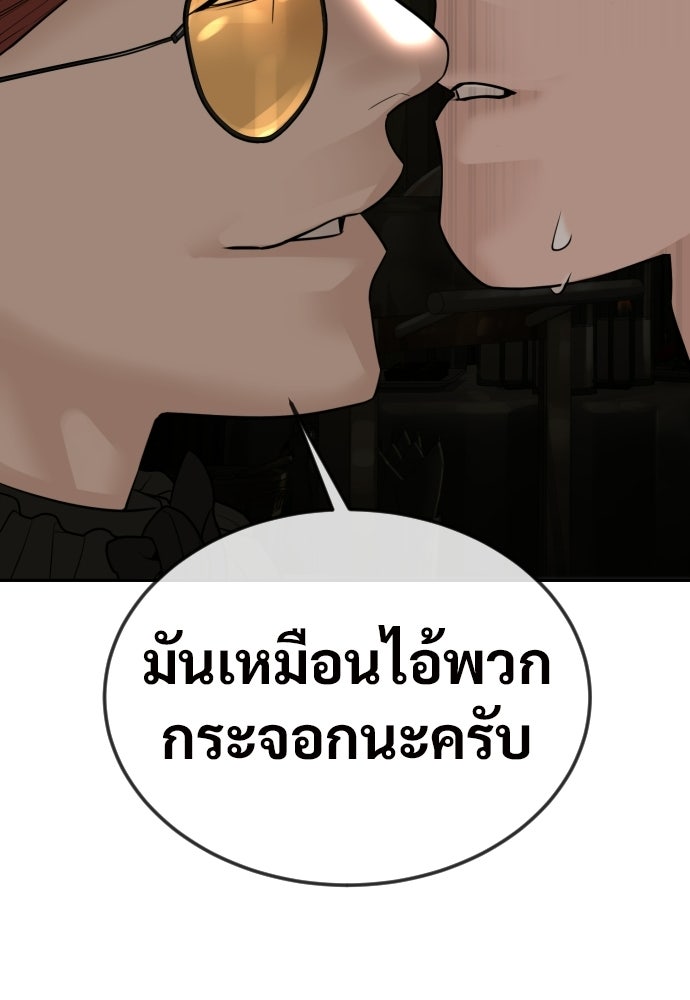 ทนายสายนักฆ่า - หน้า 245