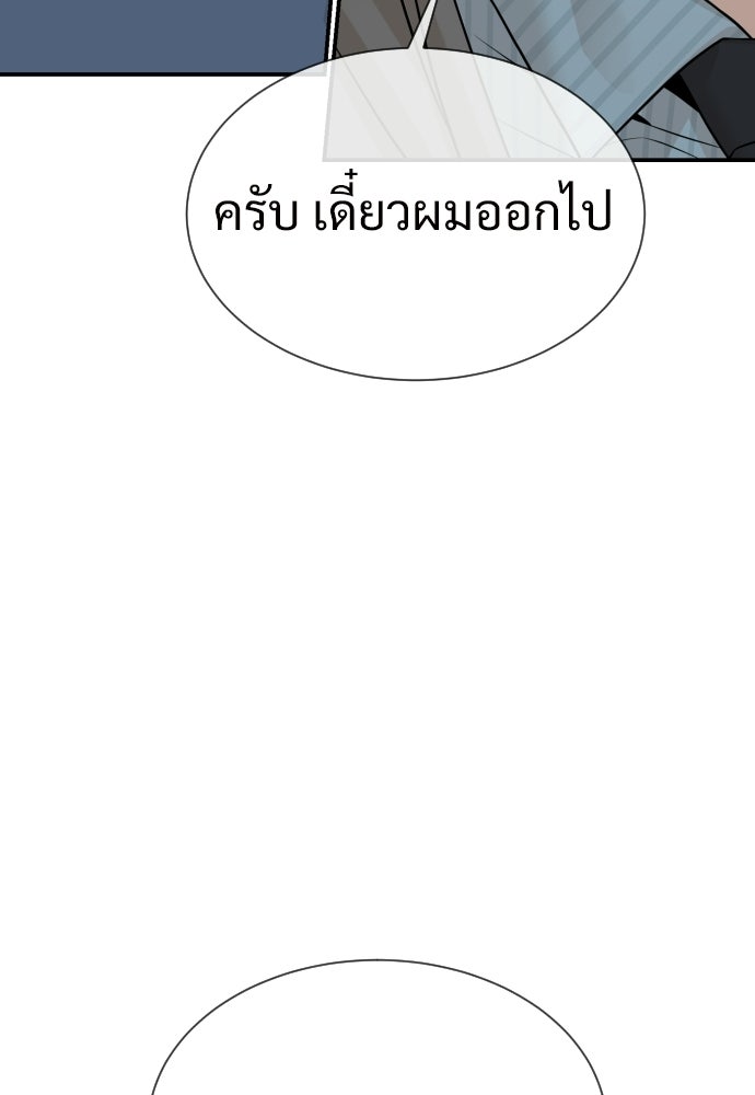 ทนายสายนักฆ่า - หน้า 248