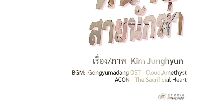 ทนายสายนักฆ่า - หน้า 254