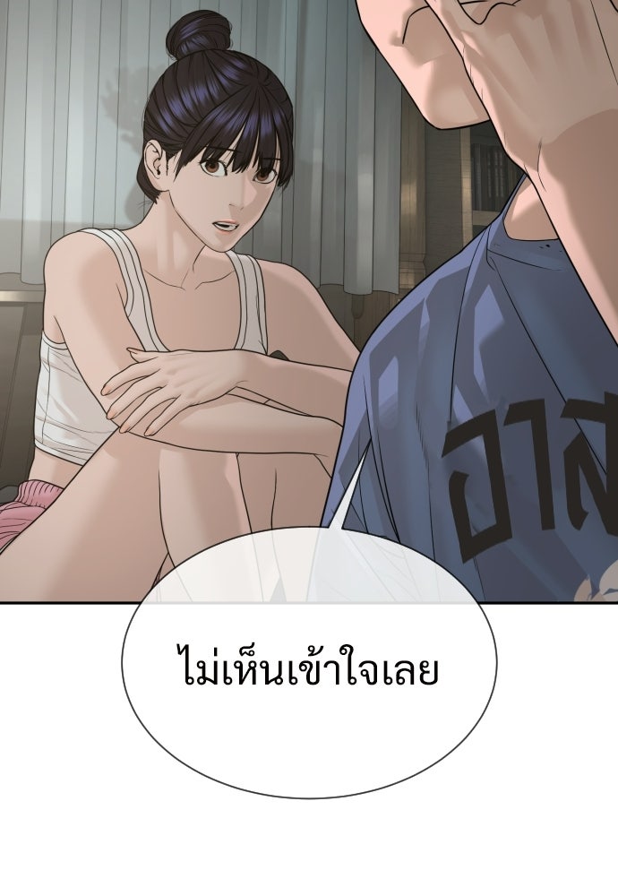 ทนายสายนักฆ่า - หน้า 26