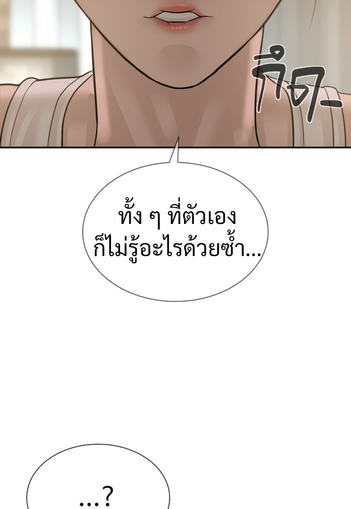 ทนายสายนักฆ่า - หน้า 28