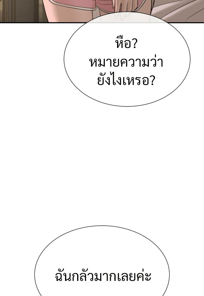 ทนายสายนักฆ่า - หน้า 3