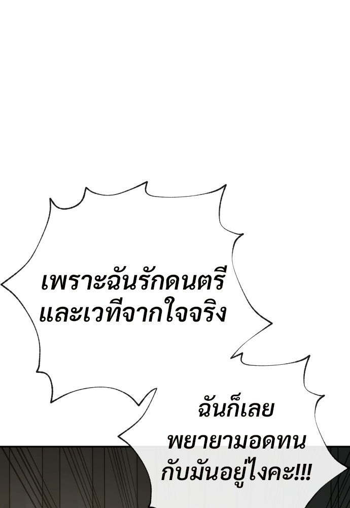 ทนายสายนักฆ่า - หน้า 30