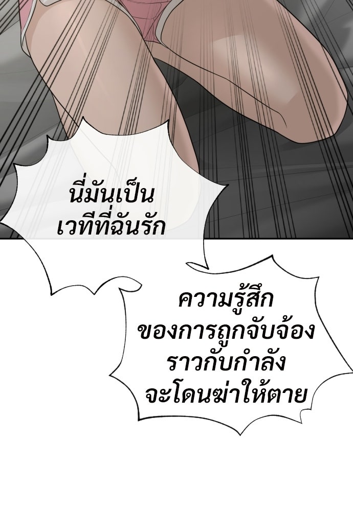 ทนายสายนักฆ่า - หน้า 32
