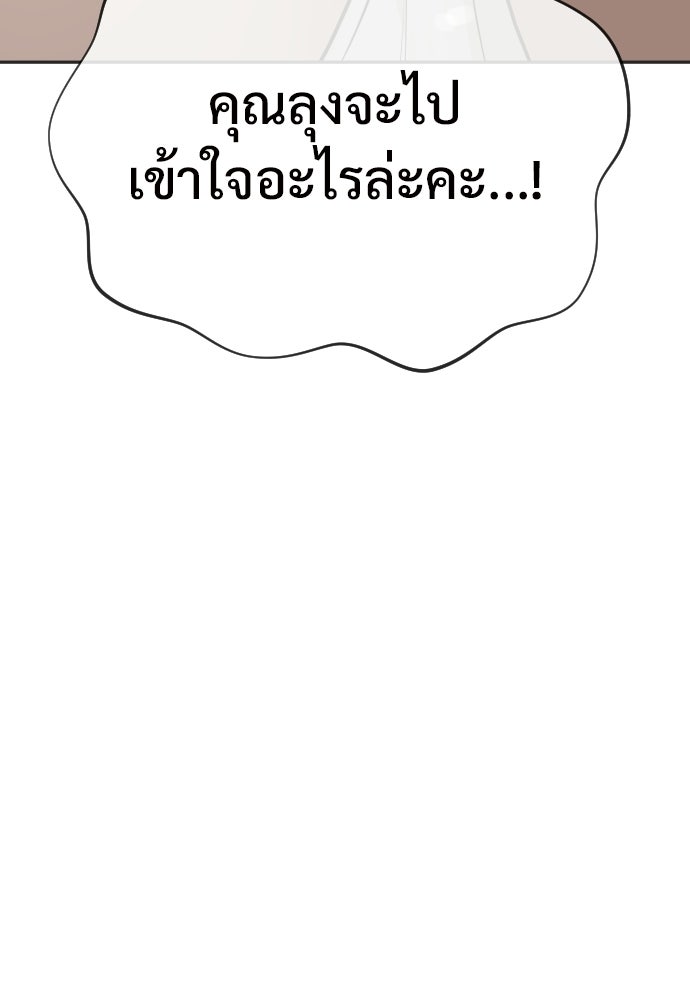 ทนายสายนักฆ่า - หน้า 35