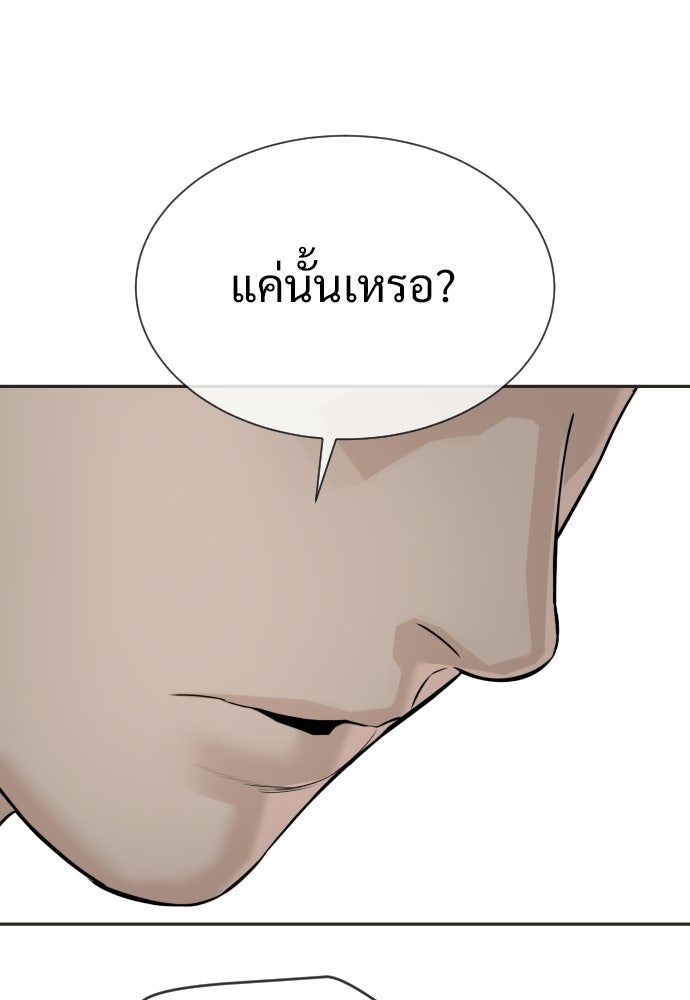 ทนายสายนักฆ่า - หน้า 36