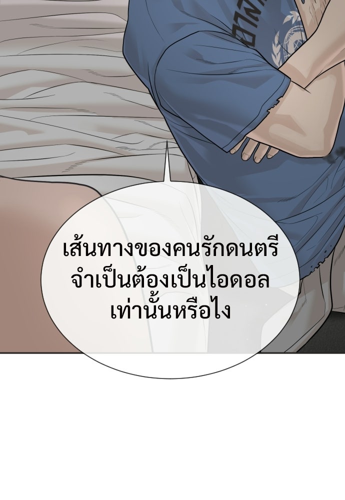 ทนายสายนักฆ่า - หน้า 39