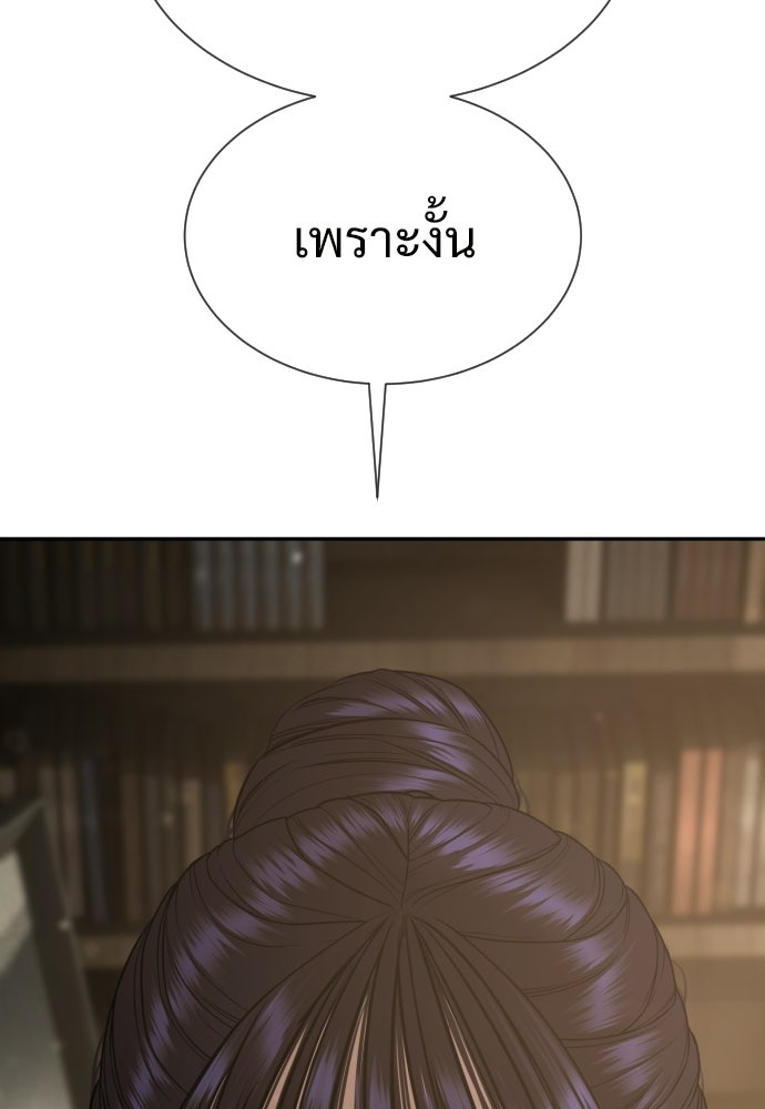 ทนายสายนักฆ่า - หน้า 4