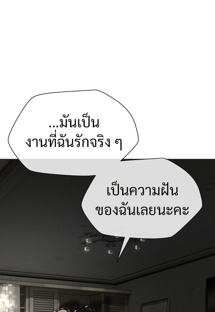 ทนายสายนักฆ่า - หน้า 41