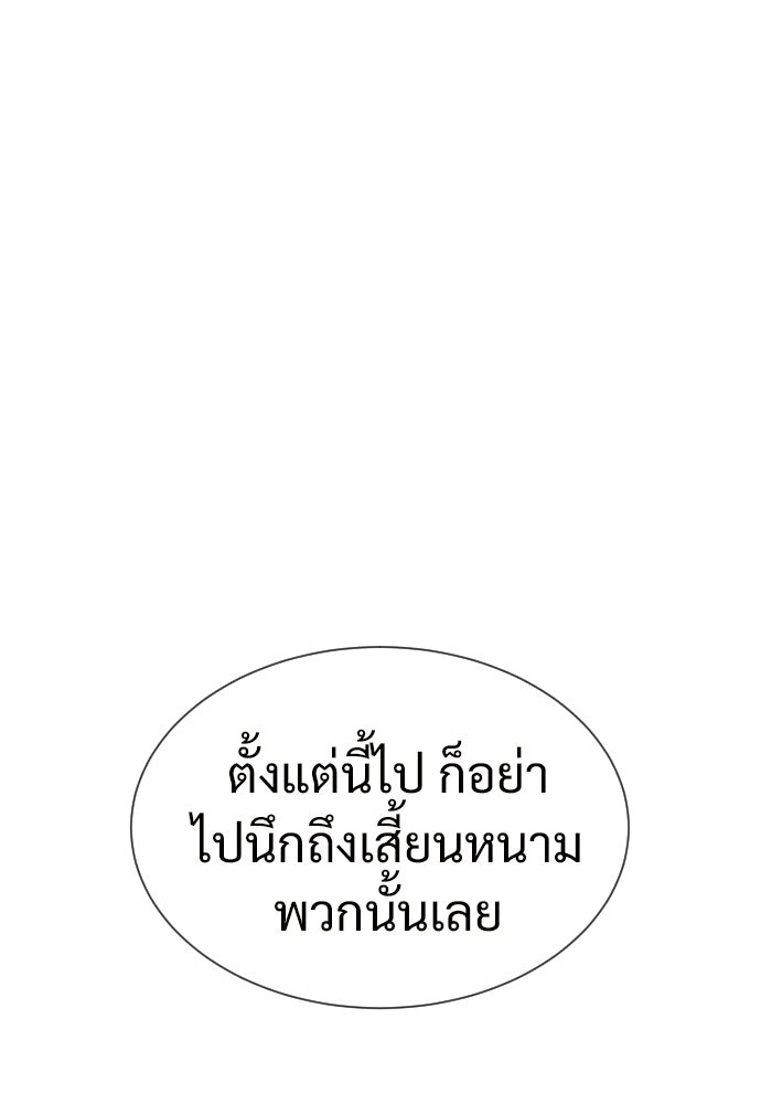 ทนายสายนักฆ่า - หน้า 43
