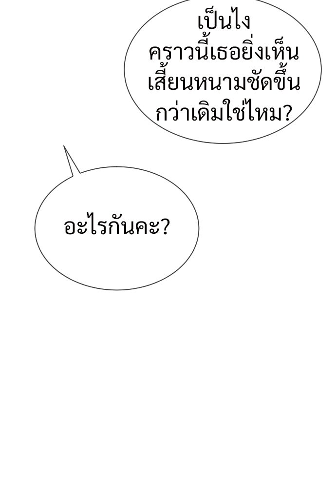 ทนายสายนักฆ่า - หน้า 45
