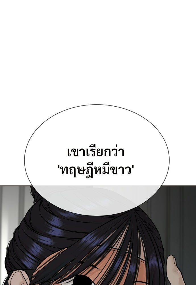 ทนายสายนักฆ่า - หน้า 46