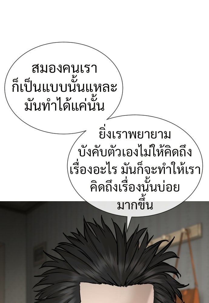 ทนายสายนักฆ่า - หน้า 48