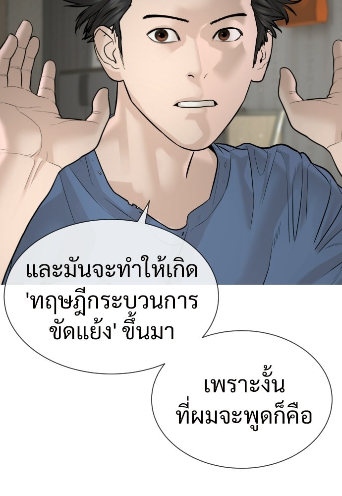 ทนายสายนักฆ่า - หน้า 49