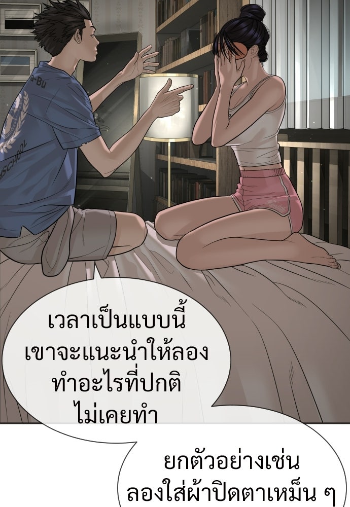 ทนายสายนักฆ่า - หน้า 51